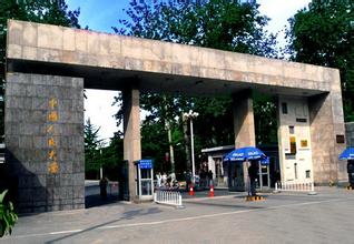 人民大学的风水